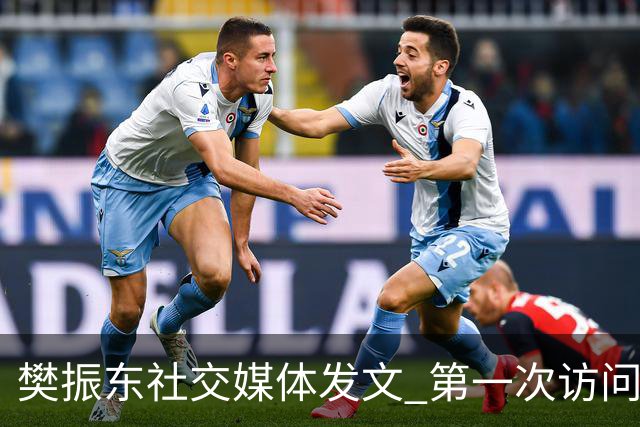 樊振东社交媒体发文 第一次访问皇马 Hala Madrid